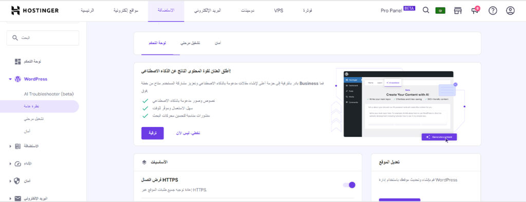 تثبيت ووردبريس (WordPress)