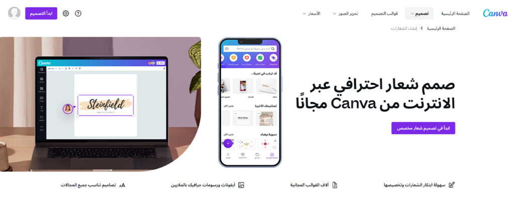 تصميم شعار باستخدام كانفا canva