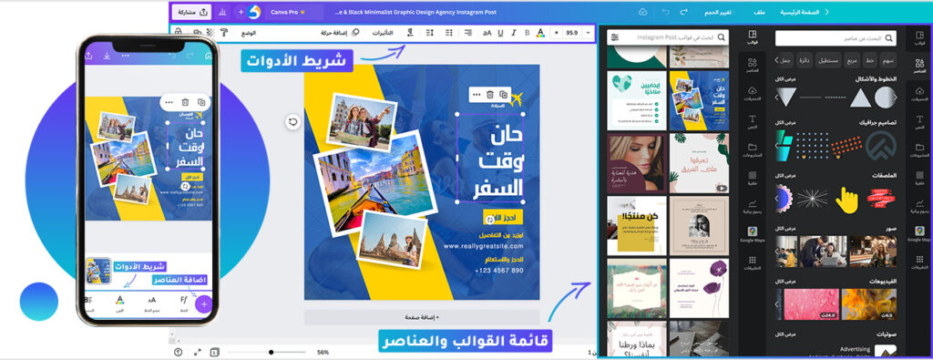 مميزات Canva