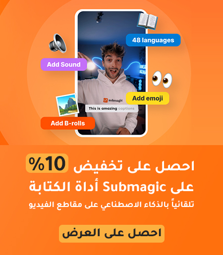 Submagic